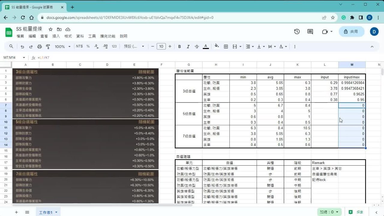 游戏攻略