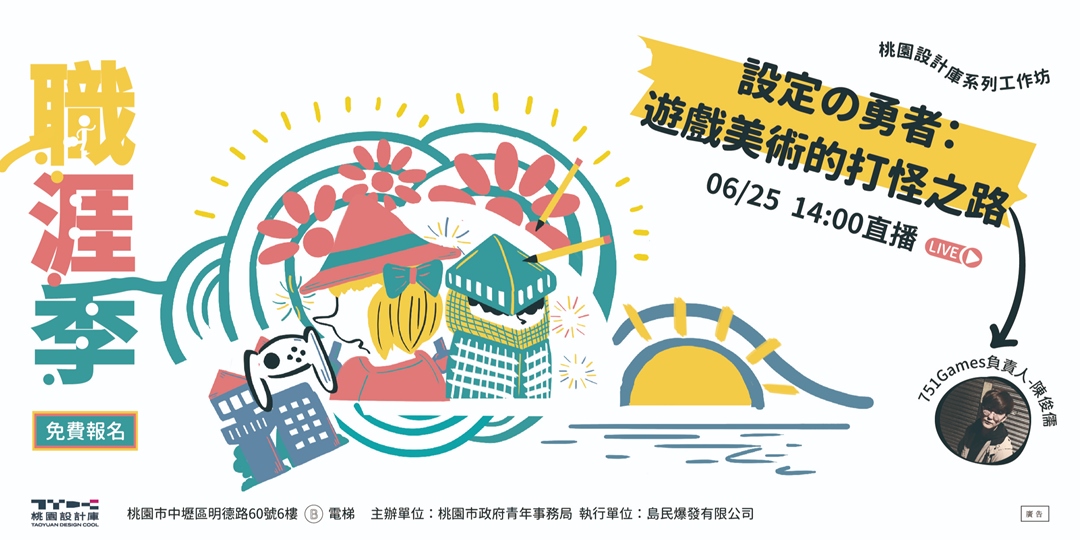游戏攻略
