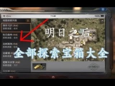 游戏攻略