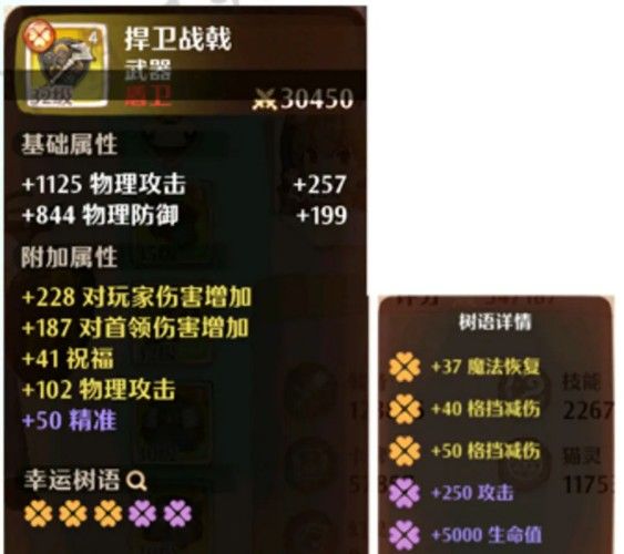 游戏攻略