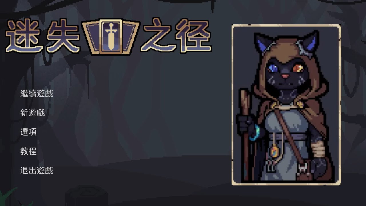 游戏攻略