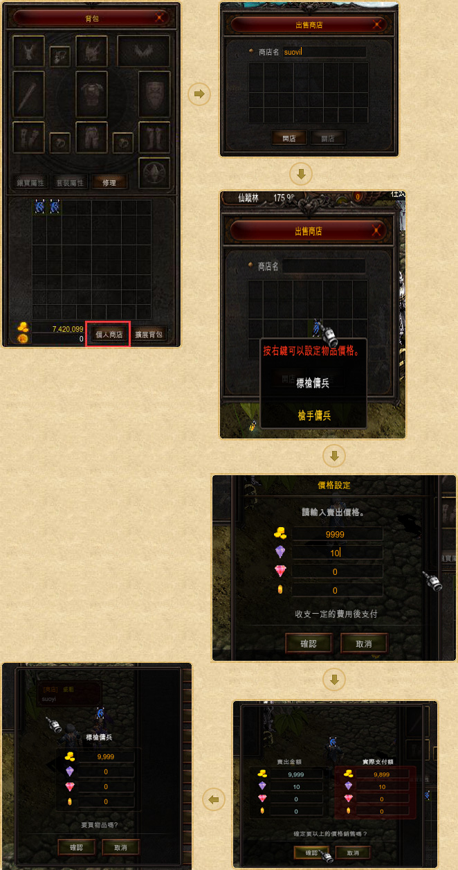 游戏攻略