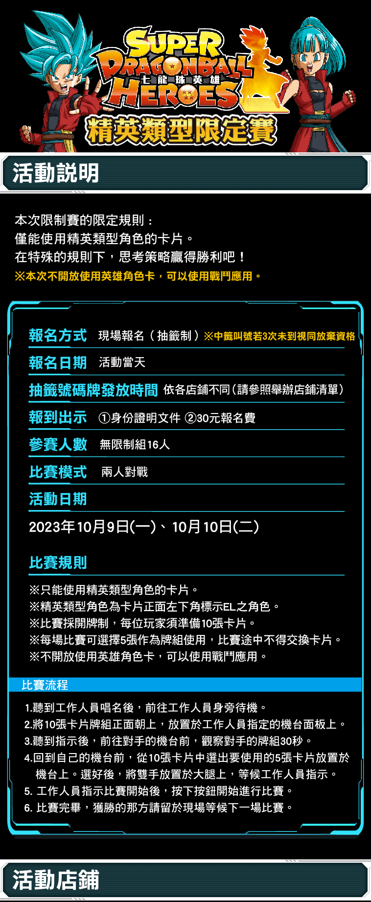 游戏攻略