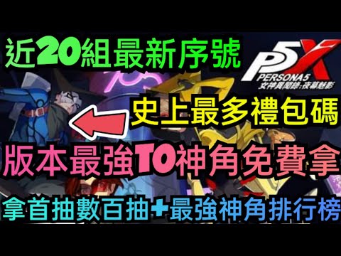 游戏攻略