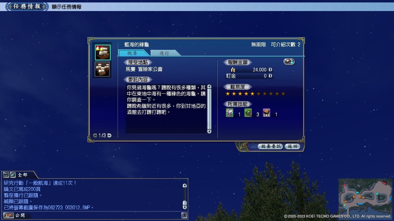 游戏攻略