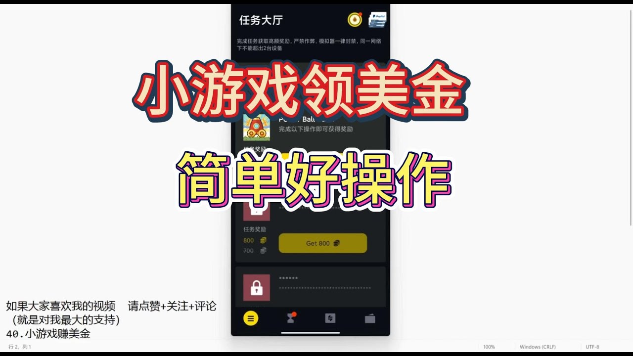 游戏相关