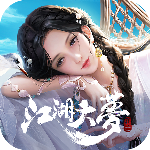 游戏相关