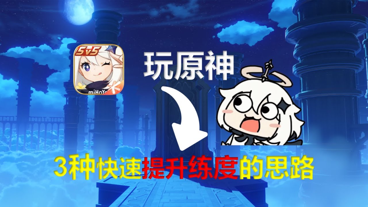 游戏相关