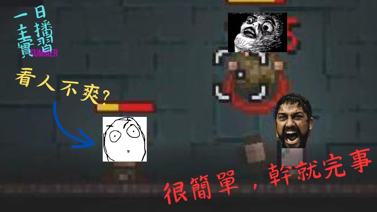 游戏相关