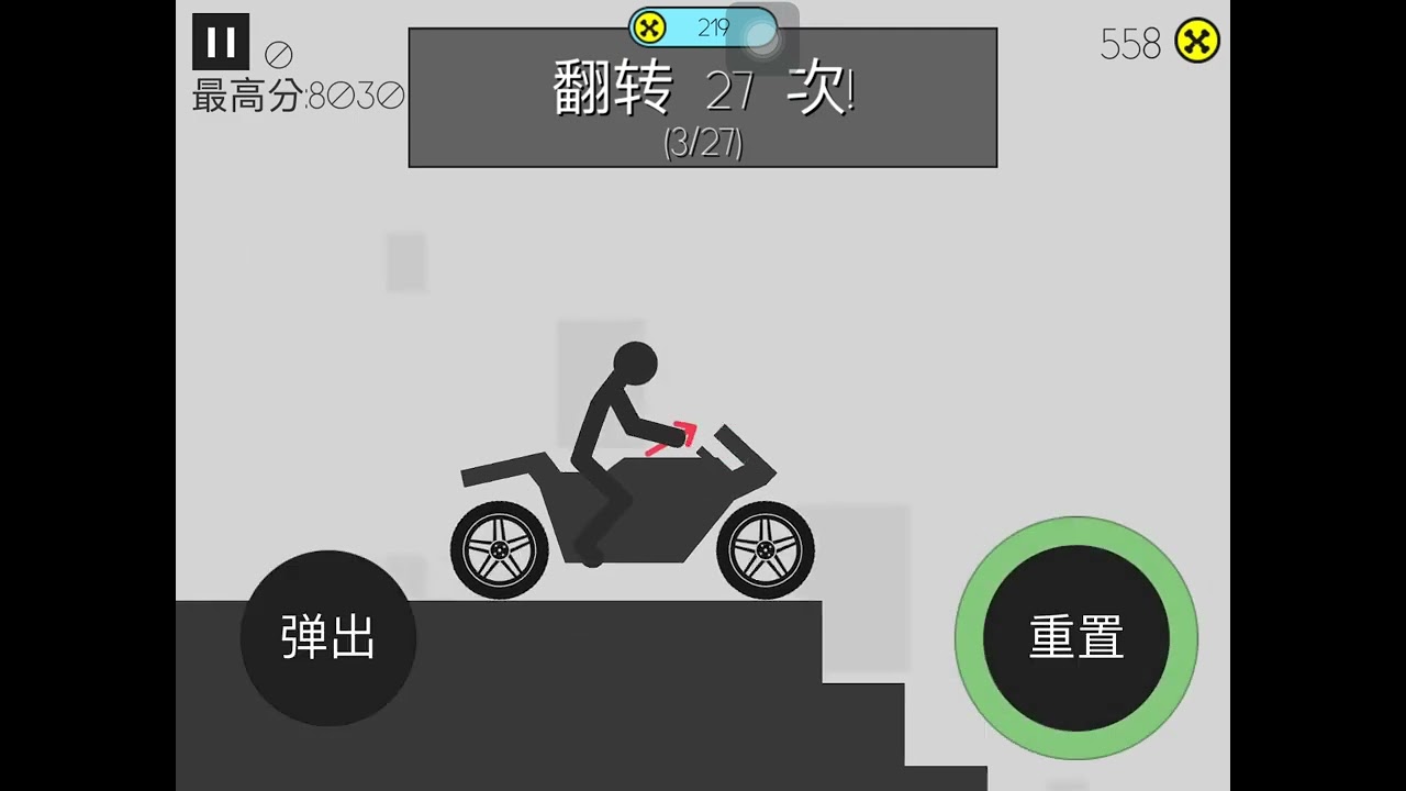 游戏相关