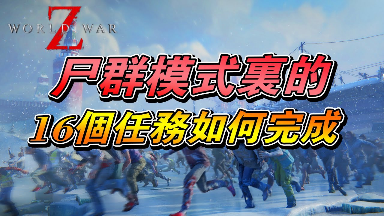 游戏相关