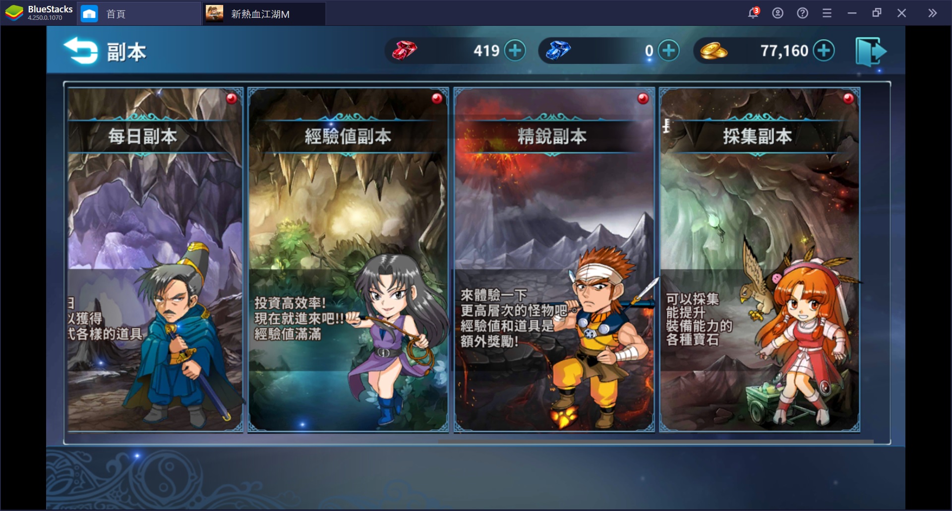 游戏相关