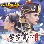 游戏相关