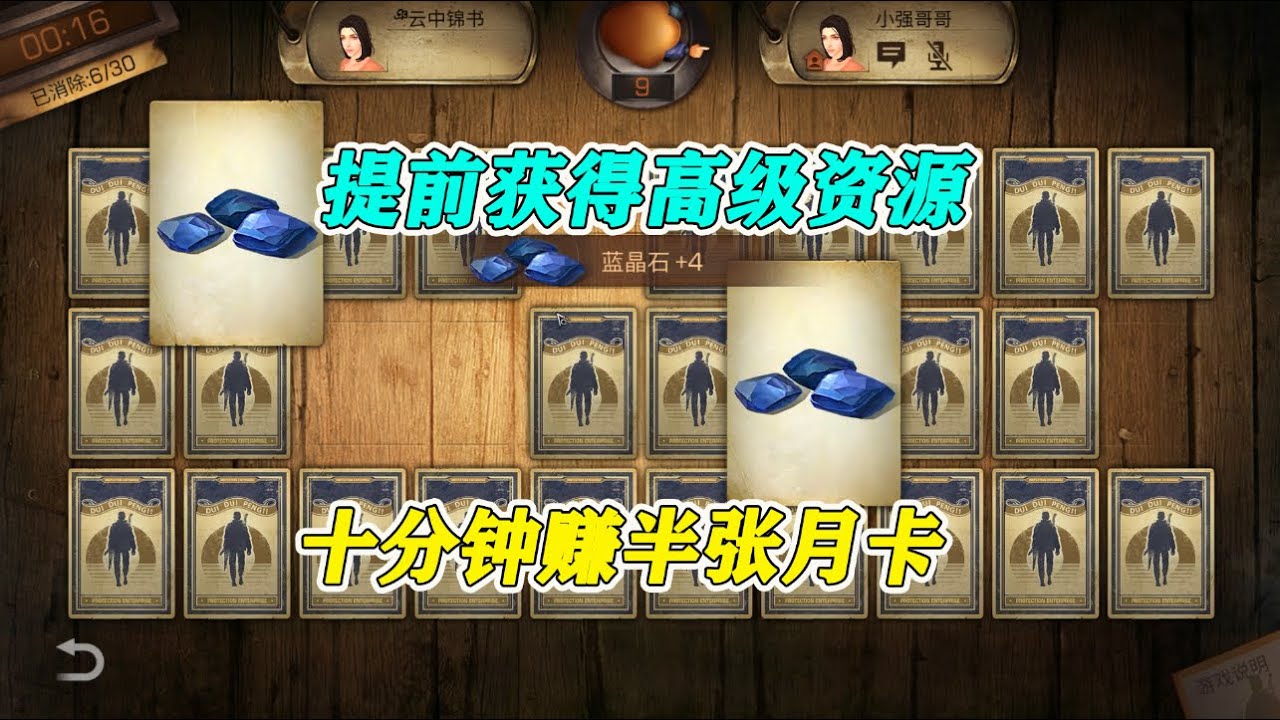 游戏相关