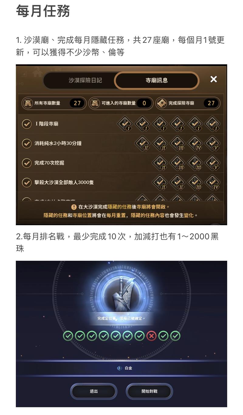 游戏相关