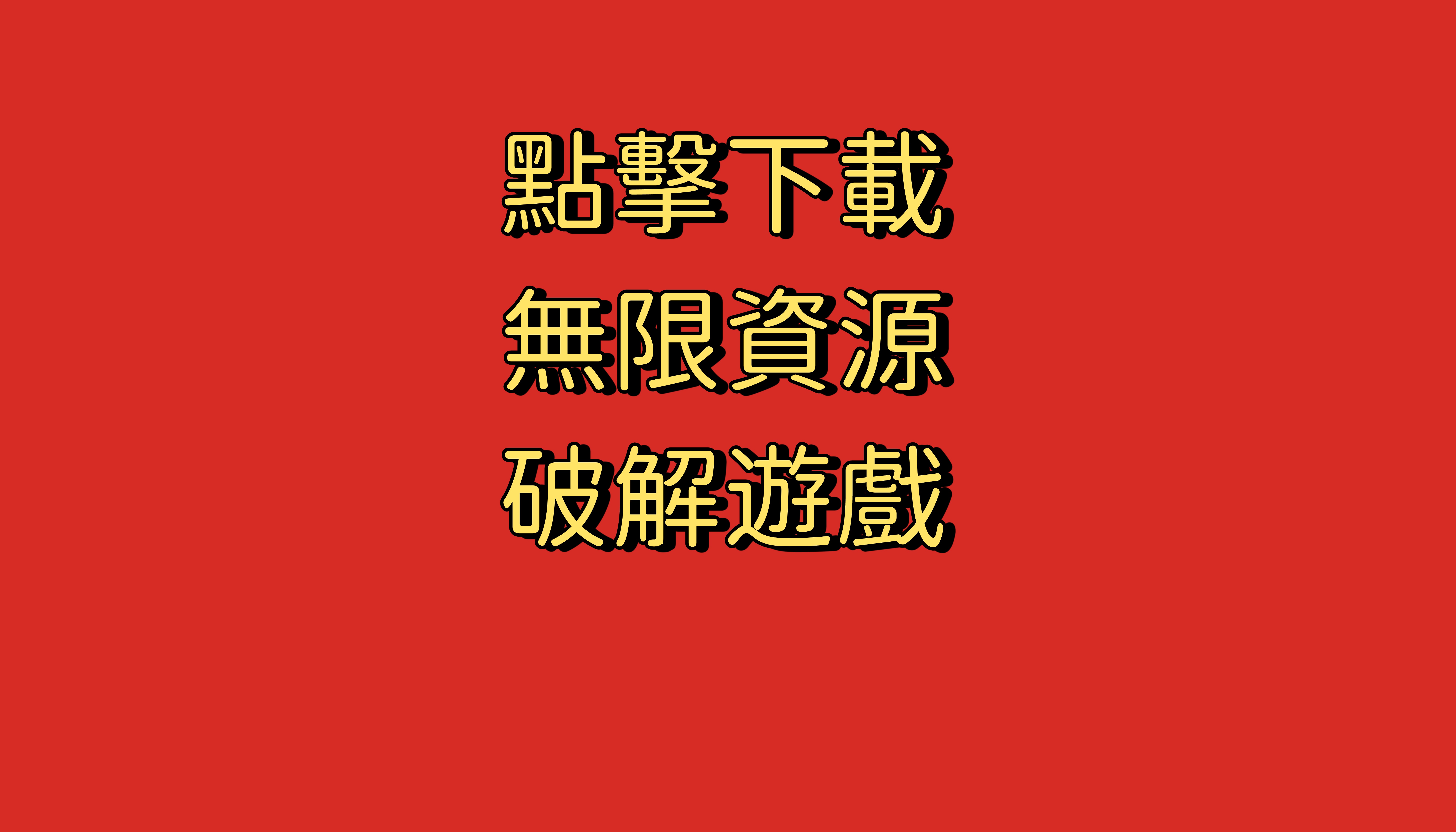 a3守護騎士坦度建立