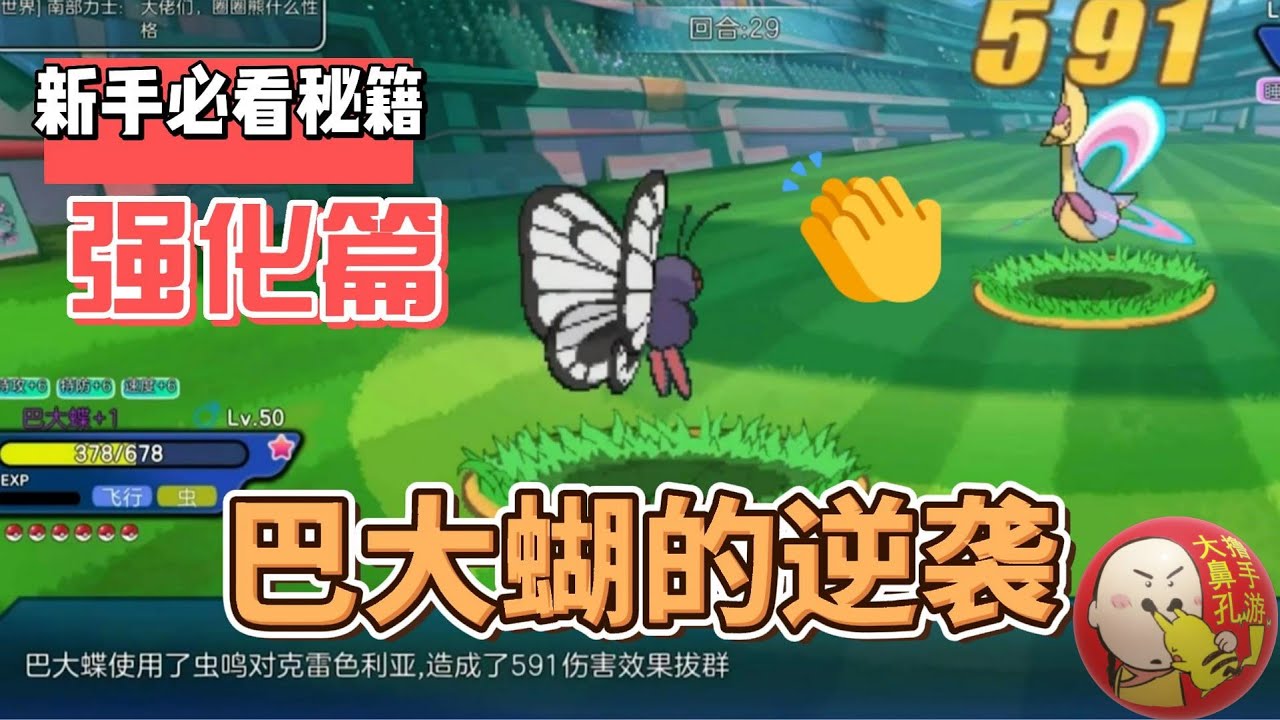 战斗吧精灵新手攻略