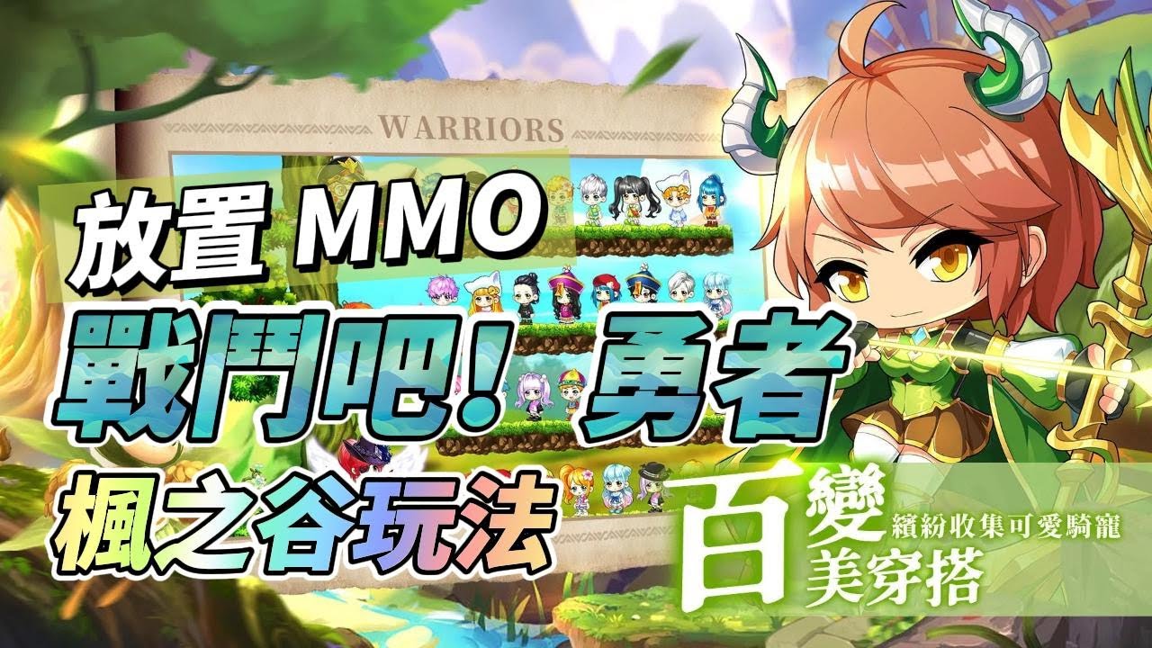 戰鬥吧精靈新手攻略