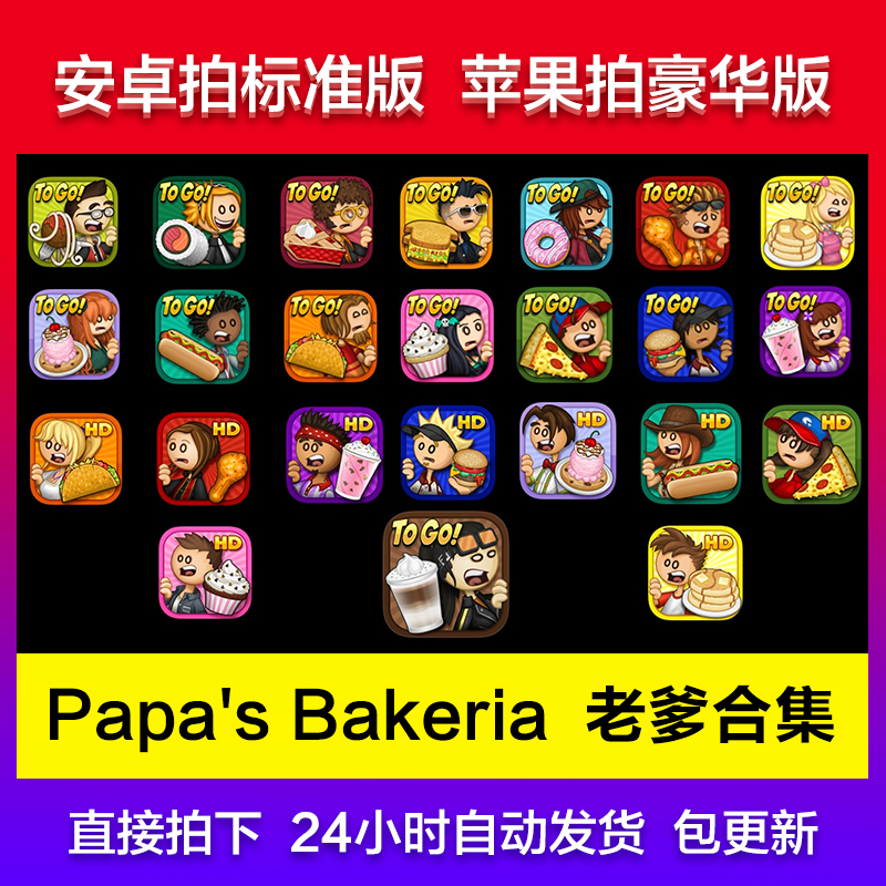 ios熱門手游排行榜