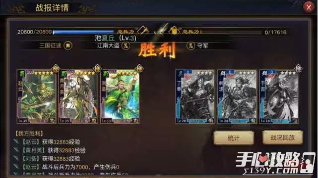 率土之滨新手开荒攻略