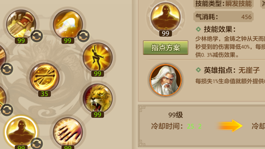 天龙八部手游怎么快速锁定敌人