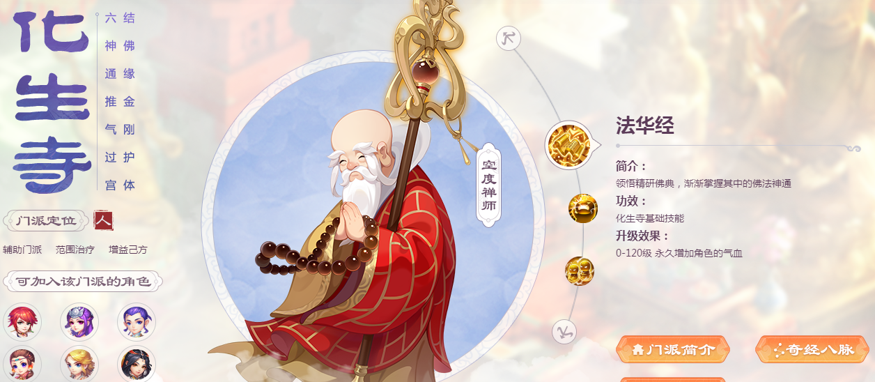 梦幻西游69平民玩什么门派好