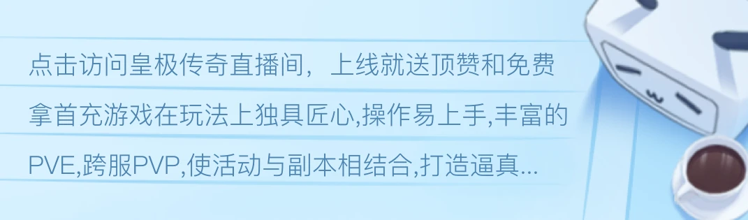 打金传奇手游排行榜第一名