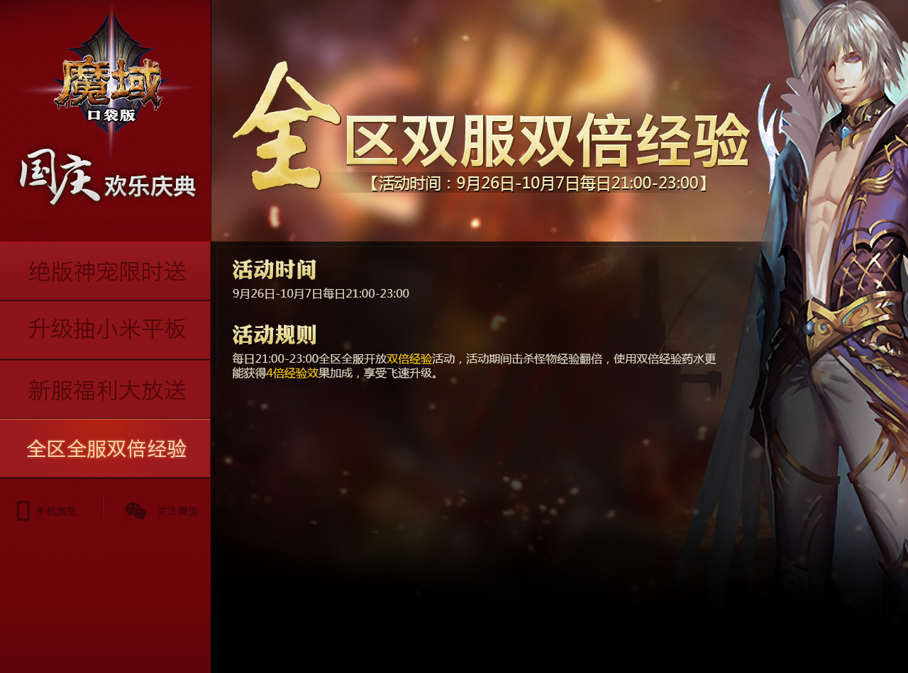 魔域口袋版平民養成攻略，魔域口袋版哪個職業適合平民玩家