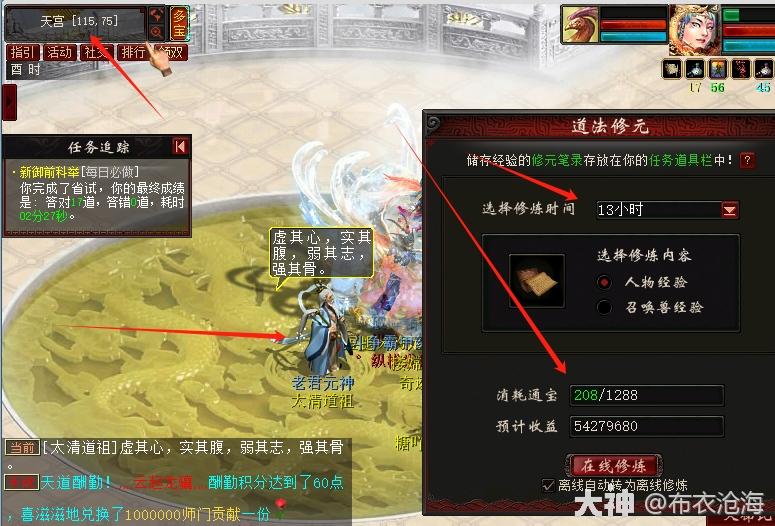 大話西遊2搬磚賺錢攻略