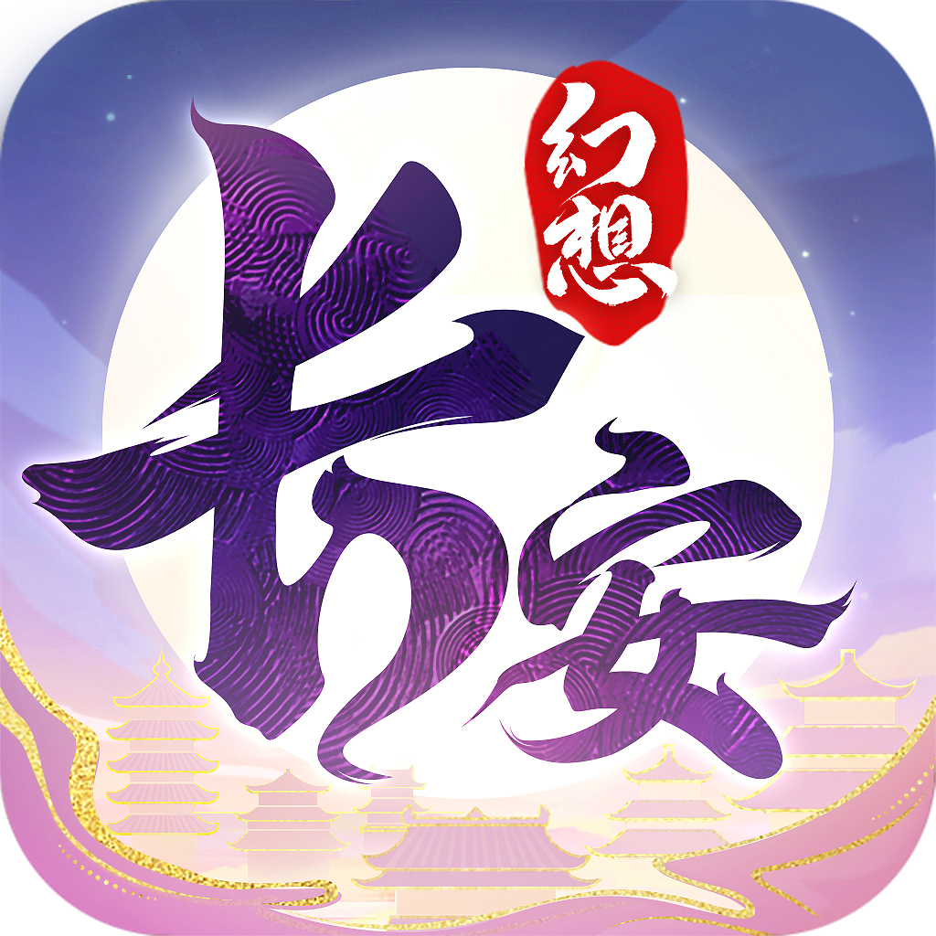 長安幻想零氪選哪個職業