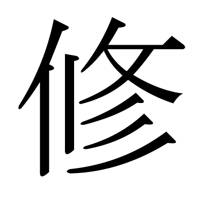 修仙遊戲排行榜前十名2025最新