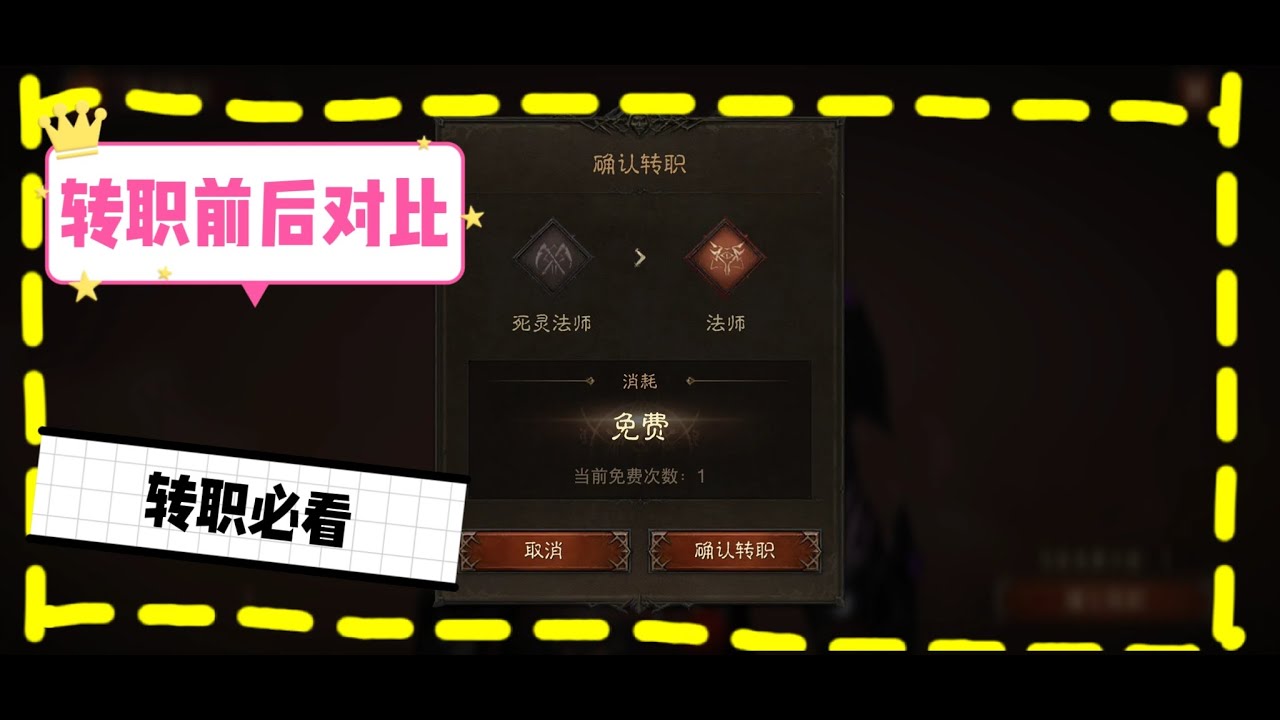暗黑破坏神不朽哪个职业最好
