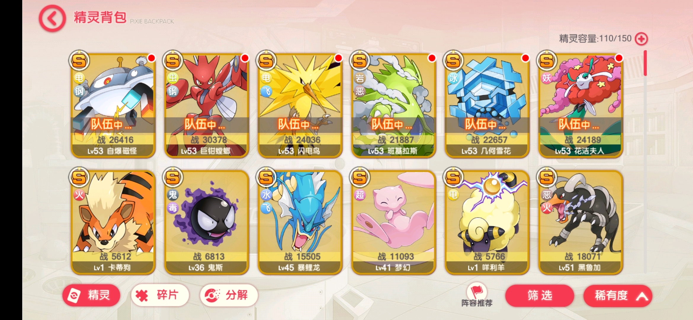 口袋觉醒t0阵容推荐