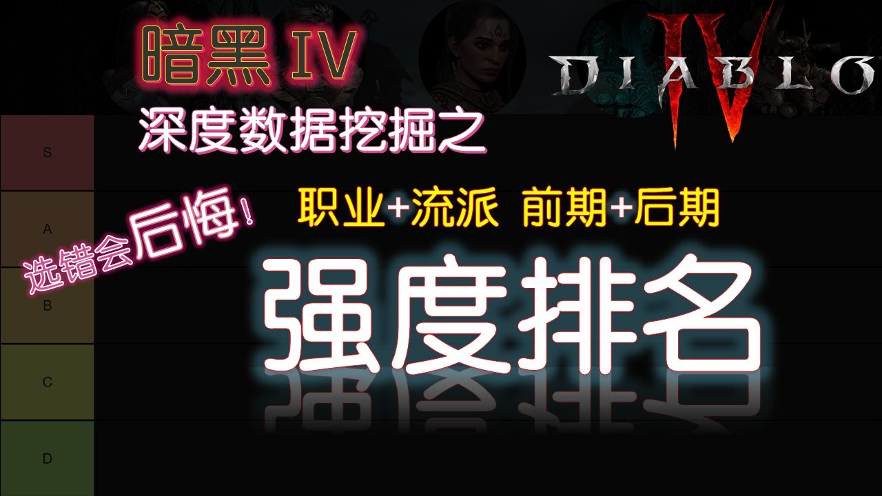 征途各職業pk什麼職業最強，征途什麼職業pk厲害