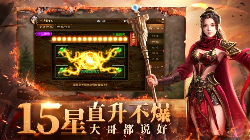 原始征途装备升级好还是打造好