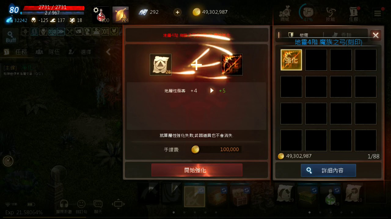 天堂m魔剑士配点,裝備,武器等攻略大全