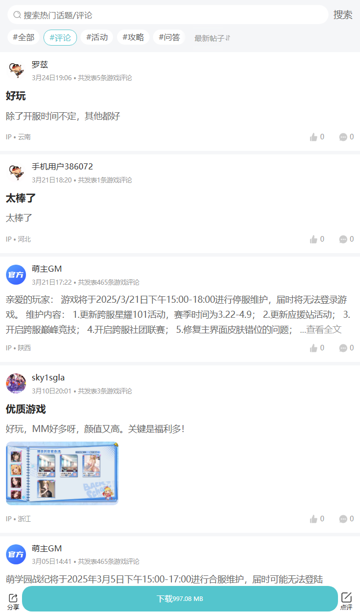 评论区