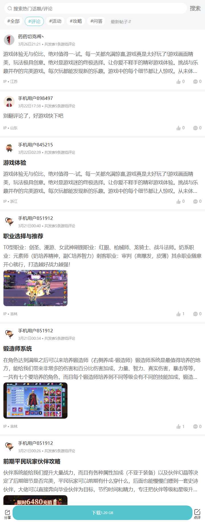 评论区