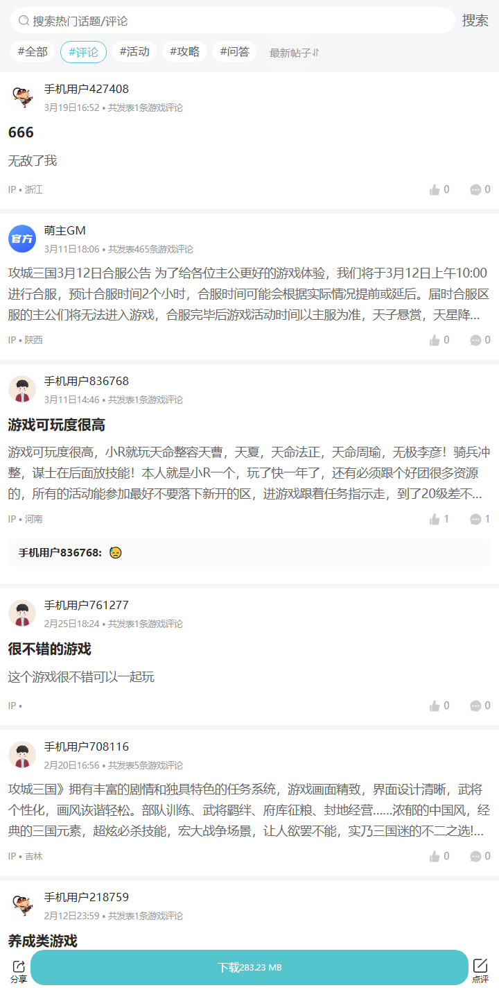 评论区