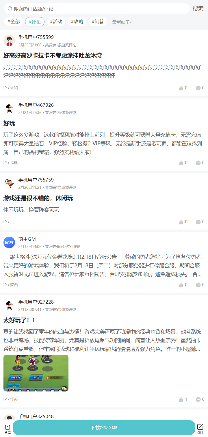 评论区