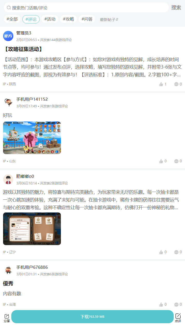 评论区