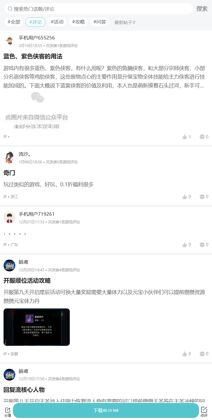 评论区