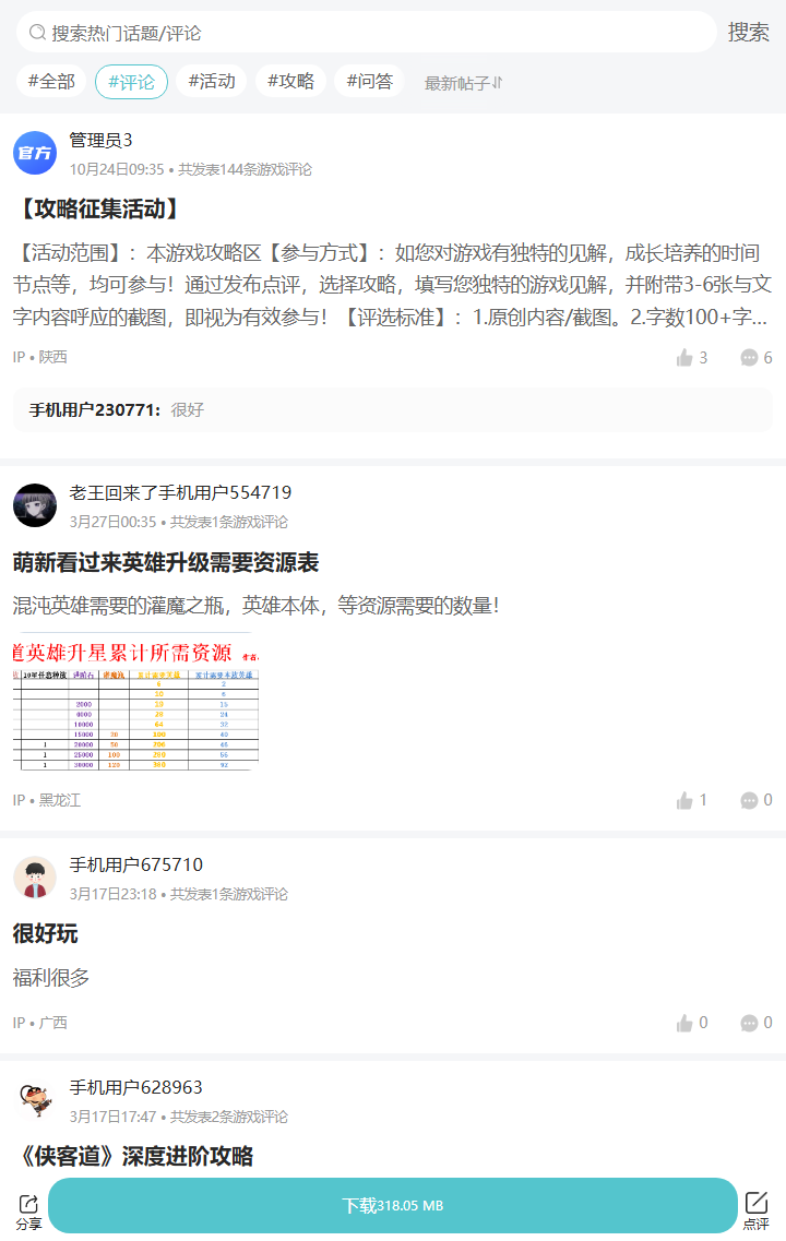 评论区