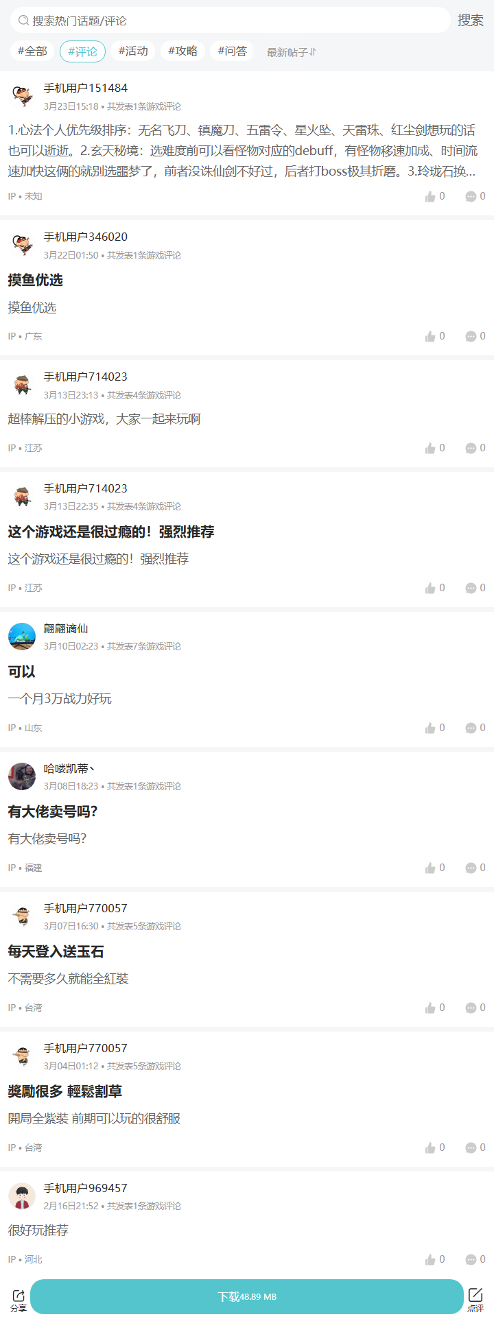 评论区