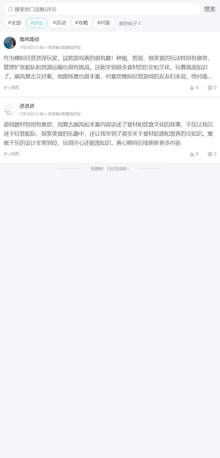 评论区