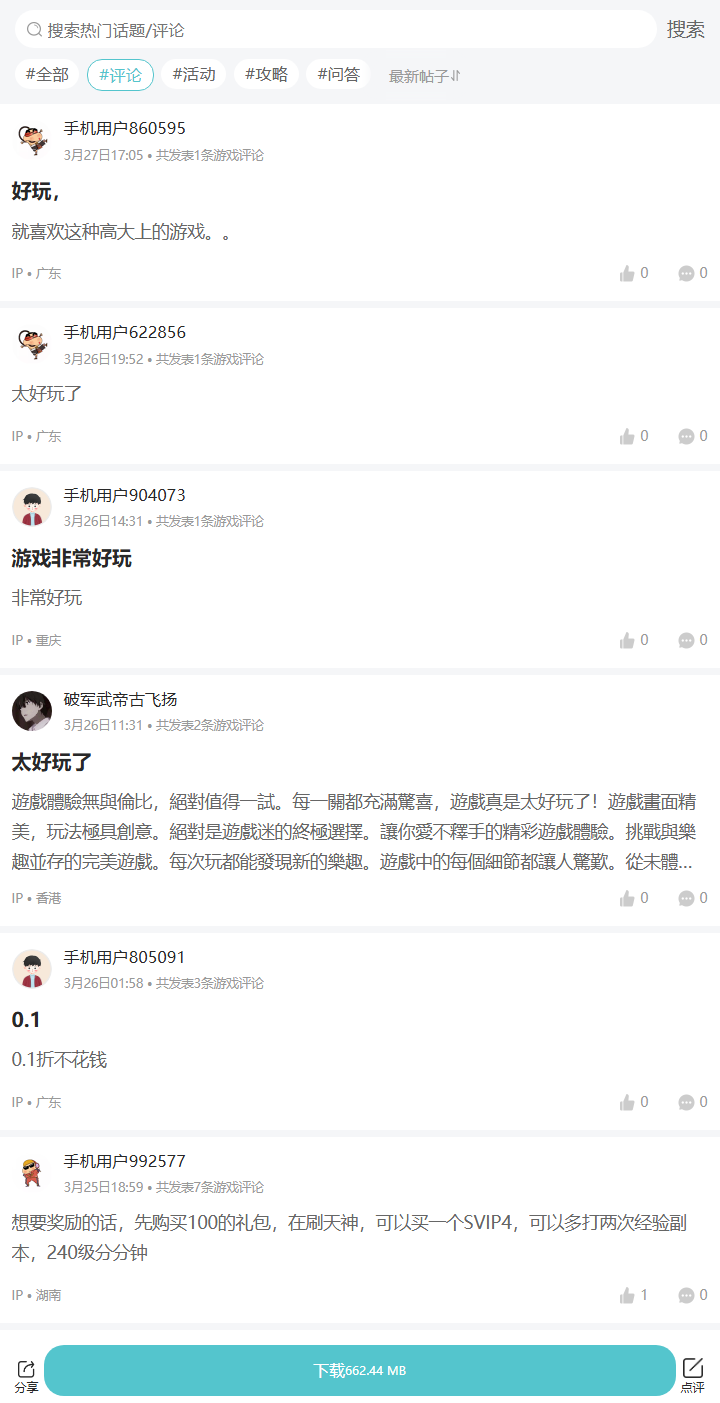 评论区