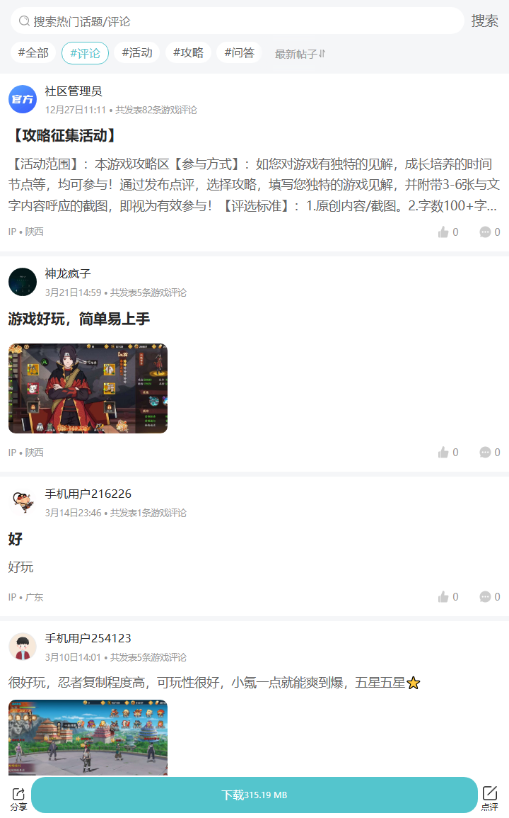 评论区