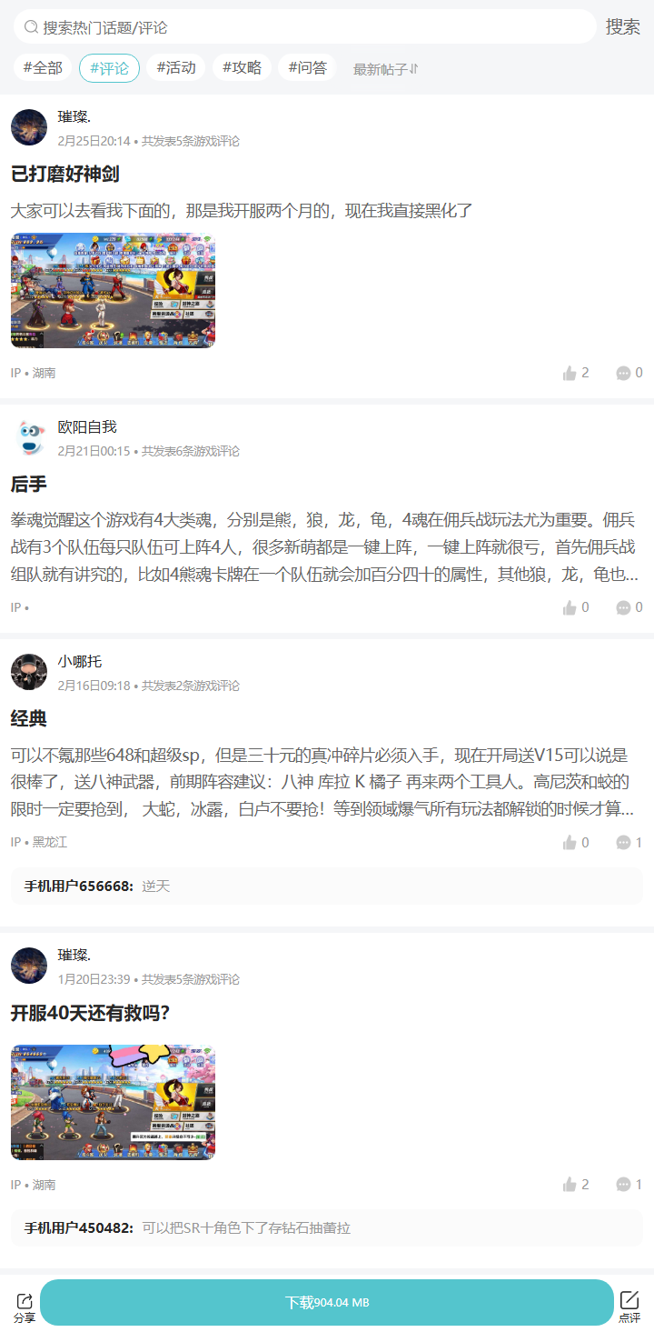 评论区