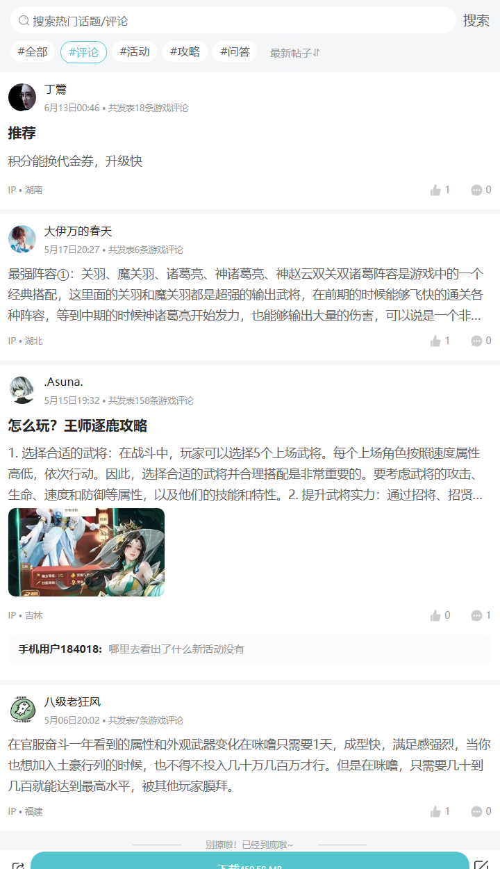 评论区