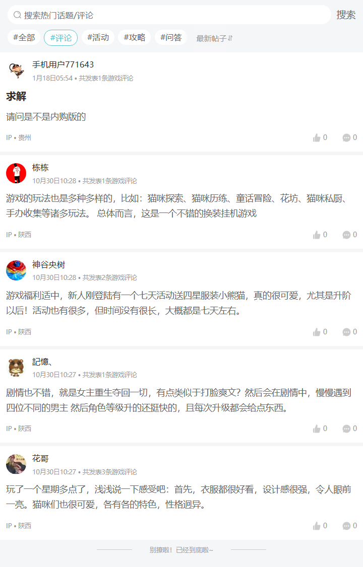 评论区